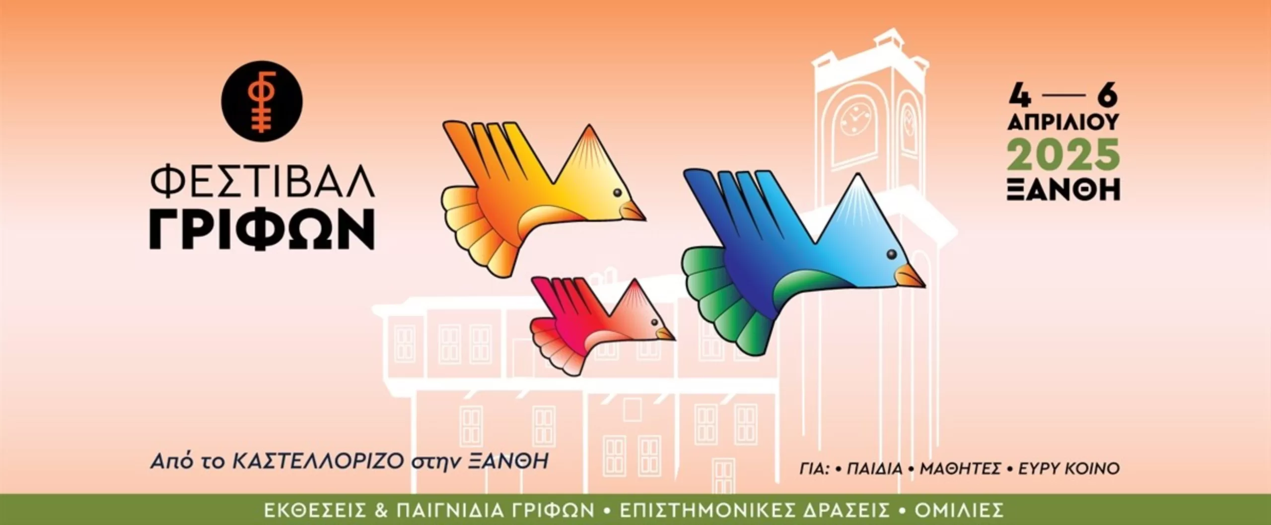 Zephyrus Racing at the Xanthi Puzzle Festival 2025 🧩
